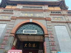 -北京前门大栅栏