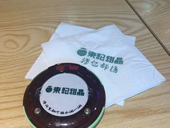 -东记甜品(佛山总店)