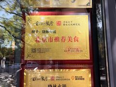 -晓林火锅(安定门店)