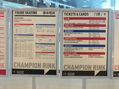 -冠军冰场CHAMPION RINK(凯德广场店)