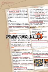 -台湾宝儿月子中心 (中南路店)