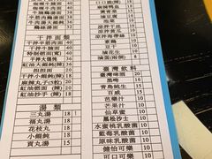 -吉亨面馆(古北1699店)