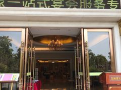 门面-锦粤宫·精致粤菜(深圳北站店)