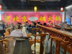 -乐宴·老北京铜火锅(桂庙店)
