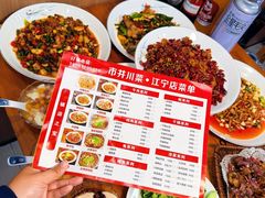 -市井川菜(江宁店)
