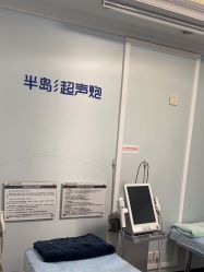 -深圳阳光医疗美容医院·旗舰店