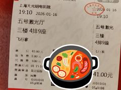 -大光明电影院(南京西路店)