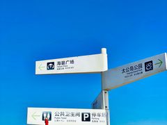 -巧克力渔家.小船海鲜家常菜(万平口店)