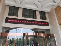 -青岛香根温泉酒店