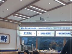 -粉小主·贵州酸汤牛肉粉(南京仙林金鹰店)