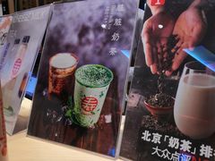 -寿奶茶·鲜奶与茶(合生汇购物中心店)