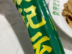 -袁记云饺(西安路店)
