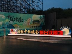 -丁香湖公园