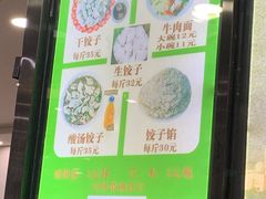 -回坊马二饺子馆