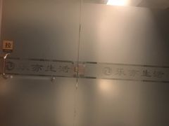 -悦念·瑶浴· Spa