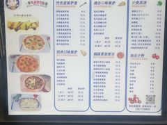 -Aimiqi.Pizza.爱米奇私厨(虹梅路红春大厦店)