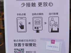 -麦当劳(坂田分店)