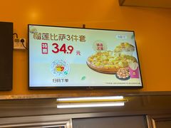 -尊宝比萨(石牌东店)