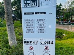 -长洲岛都市农业公园