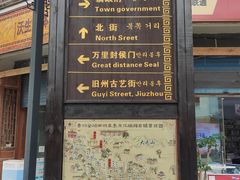 -安顺旧州古镇
