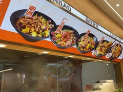-醉人椒麻辣香锅(王府井喜悦店)