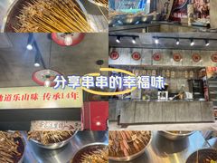 -嘉州鲜知味钵钵鸡(奎星楼店)