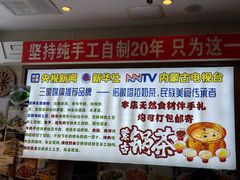 -诺敏塔拉奶茶-布里亚特包子-手把肉(锦都会店)