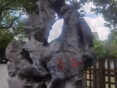 -寒山寺