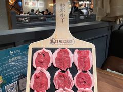 -快乐小羊·内蒙牛羊肉火锅(流花中心店)