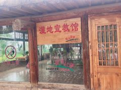 -黄沙古渡原生态旅游区