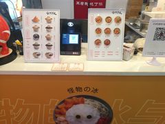 -怪物的冰与火(天虹商场中山路店)