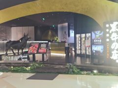 -黑牛の店·黑金店(沈阳万象城店)