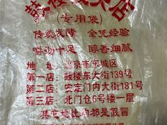 -天泽祥·鼓楼馒头(鼓楼店)