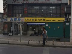 -小民大排档(光谷店)