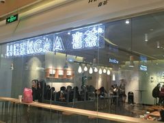 门面-喜茶(深圳东门1234店)