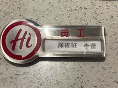 -海底捞火锅(华润万象汇店)