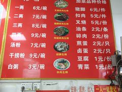 -万年昌传统榨粉店(蒲庙总店)