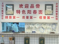 -逸桂禾面馆