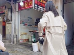 -胡仁根胡记炸炸炸