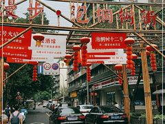 -泡桐树街