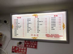 菜单-好面道大肠面(中华路店)