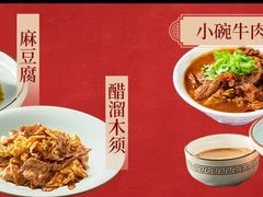 -马记伊源斋涮肉·清真菜(潘家园古玩市场店)