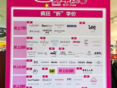 -优客城市奥莱