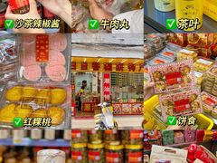 -汕头市小公园