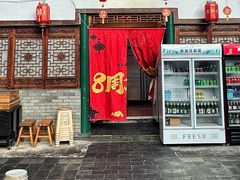 -炑羊香烤全羊(西三旗店)