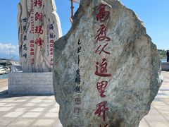 -中华人民共和国水准零点