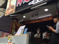 -降龙爪爪(建设路2店)