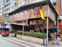 -蓉城西二道无名冒菜(西二道街店)