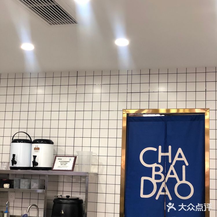 连云港茶百道首卡