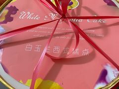 -白玉兰传统小吃